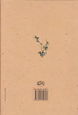 عاشقان